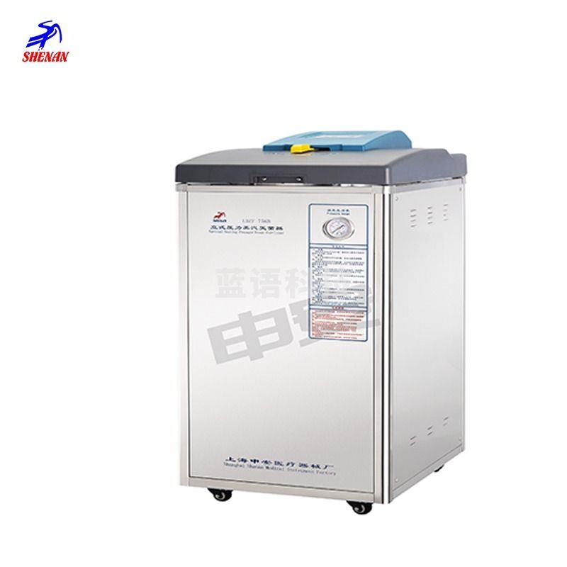 申安 高压灭菌器高压灭菌锅 LDZF-75L-I 安全用仪器