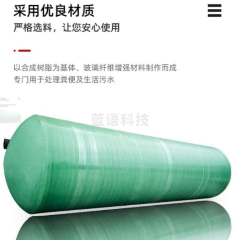 俊采云/JunCaiYun俊采云 /  JunCaiYYun   JCY-JE16  户外玻璃钢化粪池排污一体池（单位：件） 固体废弃物处理设备 安全用仪器