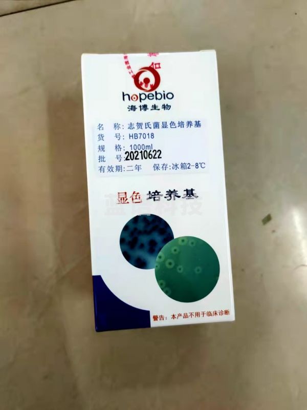 海博志贺氏菌显色培养基1000ml/盒HB7018青岛 实验室细菌细胞微生物培养基-511-- 其他 其他培养基