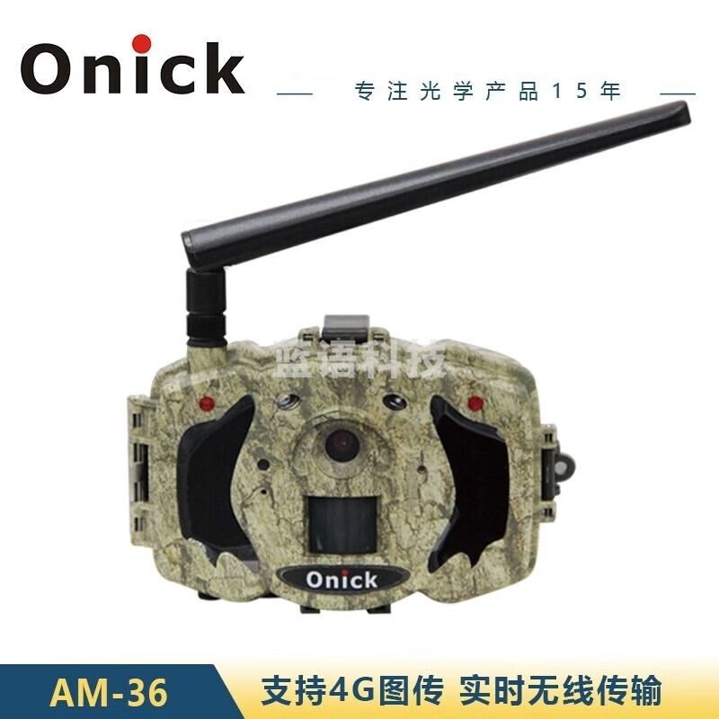 欧尼卡/onick 欧尼卡红外监测相机AM-36野生动物监测仪触发相机夜间拍照红外 AM-36 安全用仪器