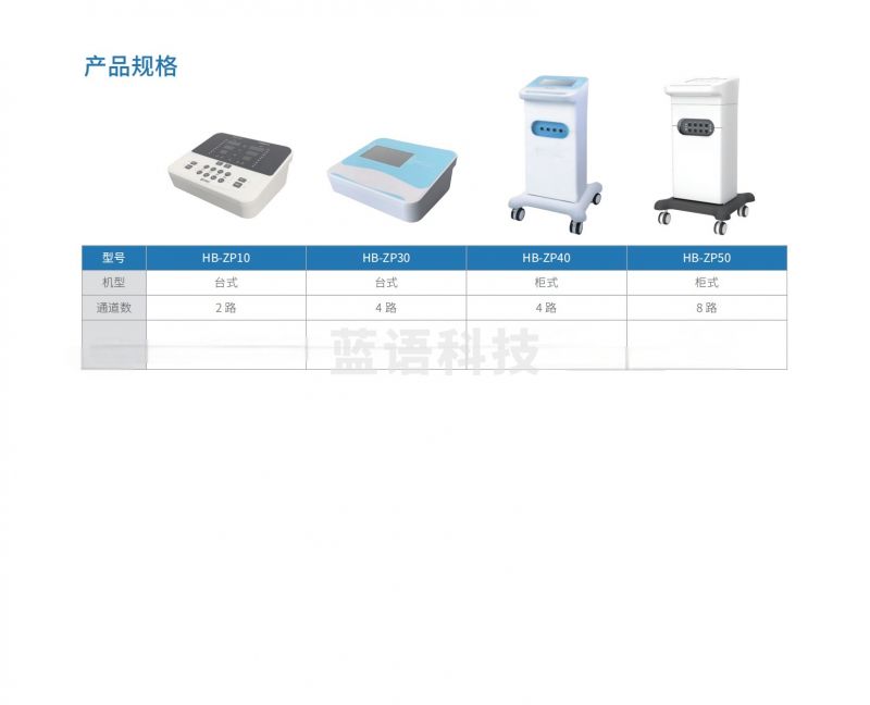 好博 HB ZP30 中 频 仪 学科专用仪器设备