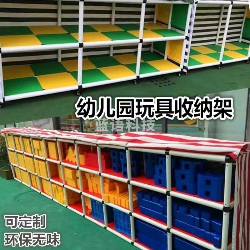 雅润兴 户外类玩具收纳架 货架 学科专用仪器设备