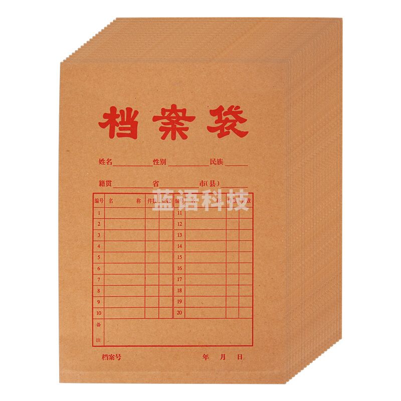 晨光 A4牛皮纸档案袋 20个 338*238mm APYRA609