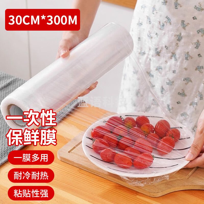 Edo一次性PE保鲜膜 大卷保鲜膜 （30cm*300m/卷）