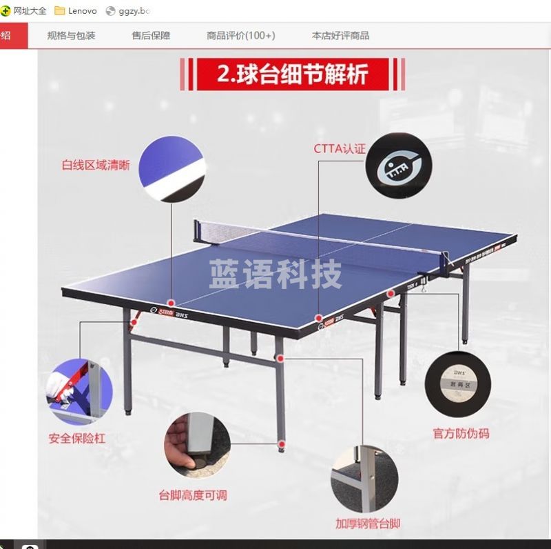 红双喜 乒乓球台