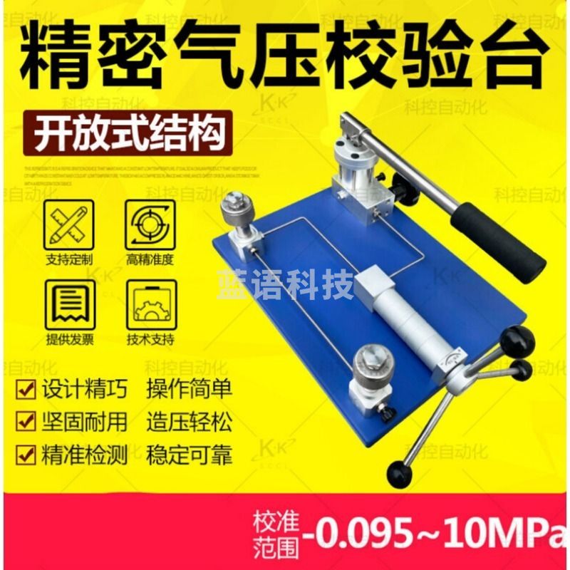 天爱 汇亿尚台式压力校验台压力校验检测仪气压源变送器压力表校准校验器 【配0.05级数字标准表】