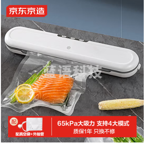 京东京造 真空封口机 全自动真空包装机 干湿油粉食品通用强力封口机