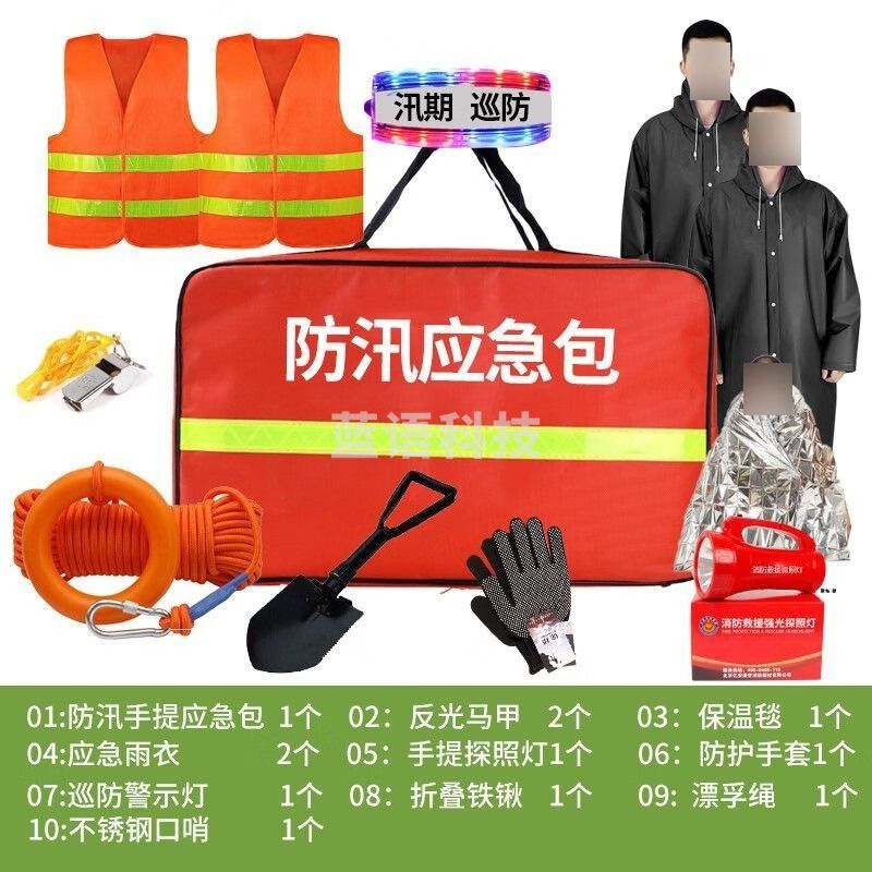 旭辉 防汛物资救生包救援户外野外消防抗洪 防汛基础套装XB-F010 其他防护