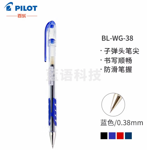 百乐（PILOT）简约中性笔子弹头签字笔滑力笔水笔学生考试办公用笔BL-WG-38 0.38mm蓝色 12支装