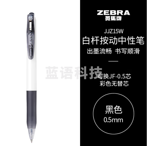 斑马牌（ZEBRA）学霸利器中性笔 0.5mm子弹头按动签字笔 学生刷题考试笔 办公用黑笔 JJZ15W 黑色 20支装