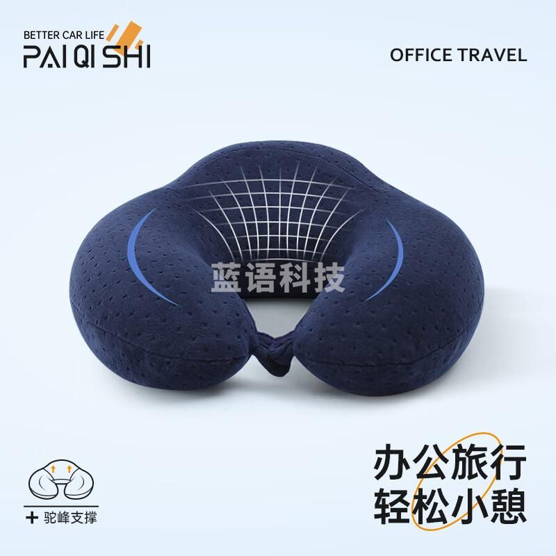 派奇士U型枕午睡枕记忆棉护颈枕脖子u形枕旅行头枕汽车办公室靠枕蓝色【2个起订】