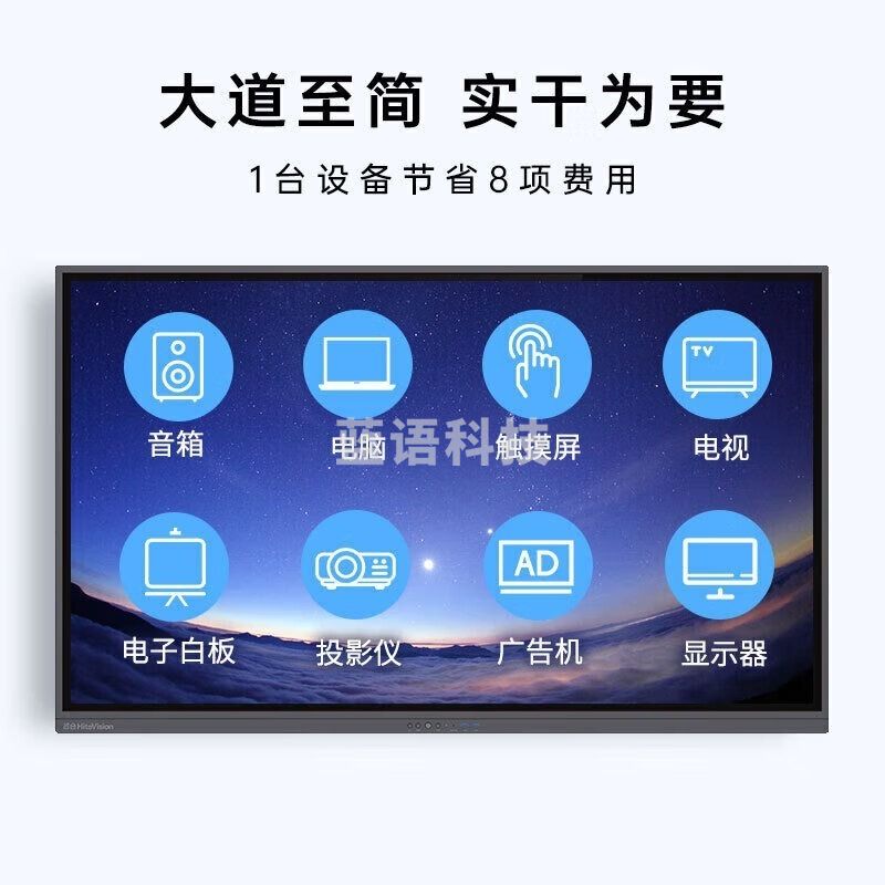 稳健医疗 鸿合教学一体机55/65/75/86/98英寸触摸屏智能电子白板学校幼儿园 75英寸+Win10系统+移动支架 收藏 学科专用仪器设备