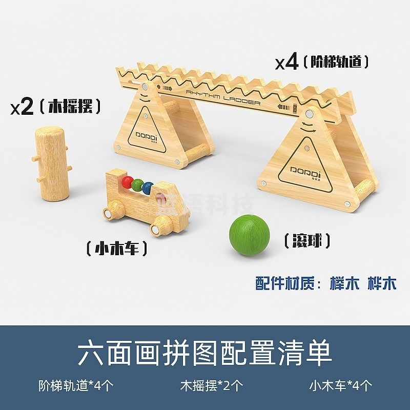 培乐迪 /PORDI 培乐迪 墙面玩具百变游戏墙律动阶梯 益智类