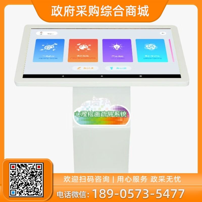心河心灵 XH-YX-HH 心理绘画疏导系统 学科专用仪器设备
