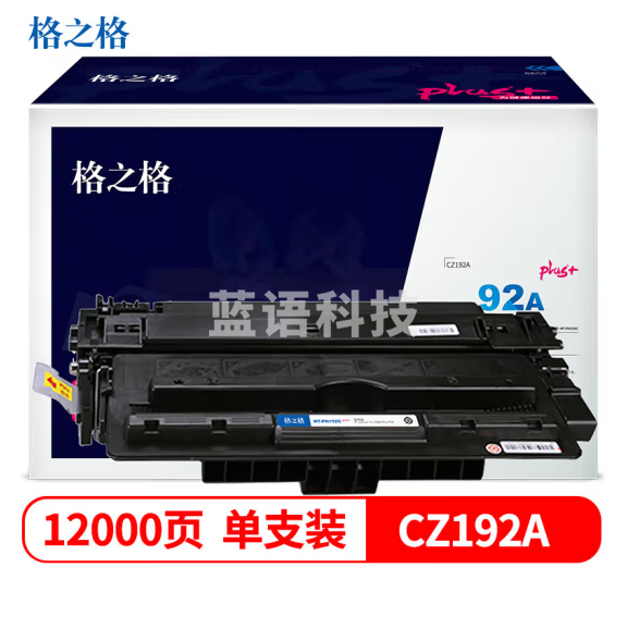 格之格CZ192A大容量硒鼓PH192Cplus+适用惠普M435nw M701 M706 HP93A