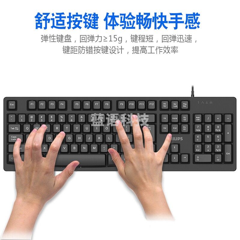 飞利浦   SPK6234有线键盘  笔记本电脑台式机外接键盘 USB键盘