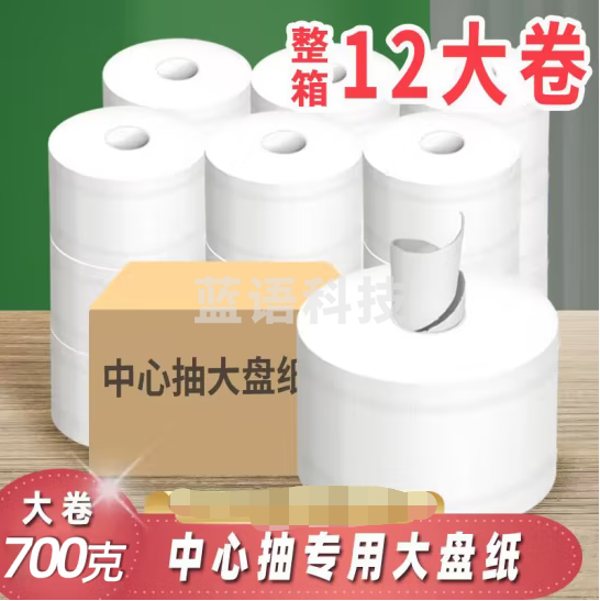 抽博士中心抽取式卷纸 双层12卷整箱 适用于中心抽纸盒