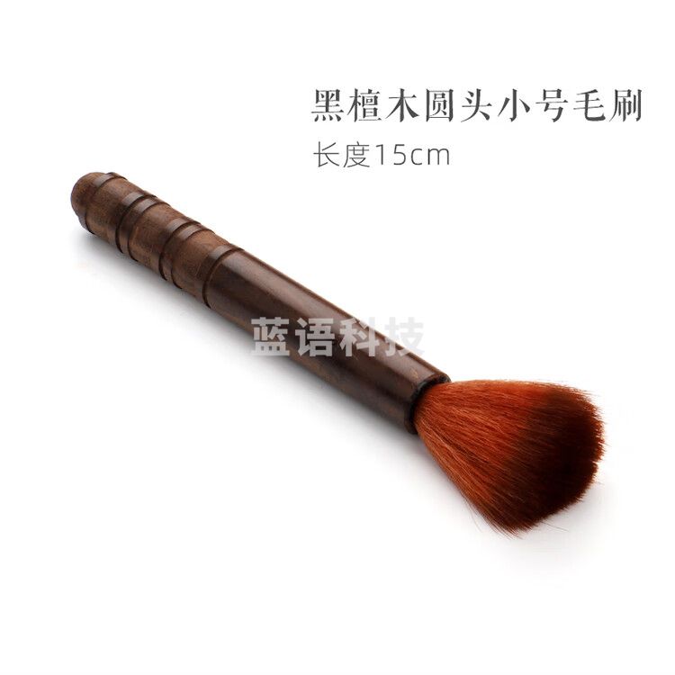 茶笔 养壶笔