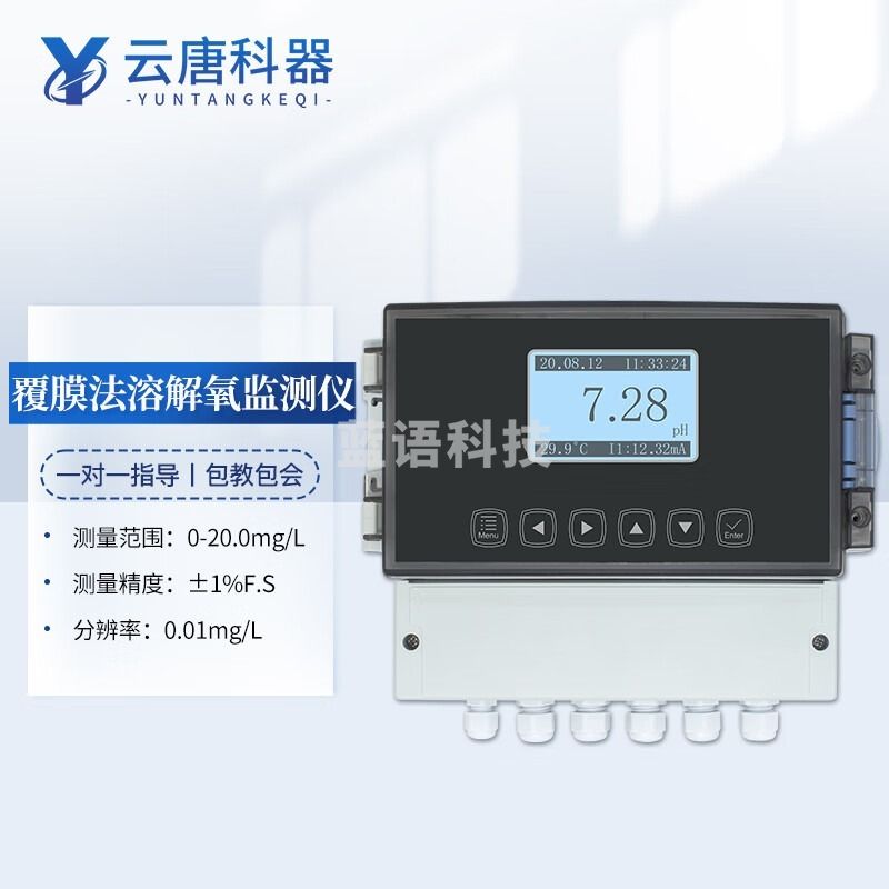 云唐科器水质在线监测仪余氯PH氨氮溶解氧电导率浊度悬浮物污泥浓度检测仪 覆膜法溶解氧在线监 安全用仪器