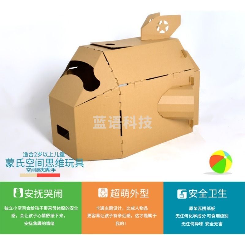 欣绿村 TX339 潜水艇纸壳纸箱瓦楞纸板幼儿园diy手工儿童玩具大号模型飞机轮船其他学前教育