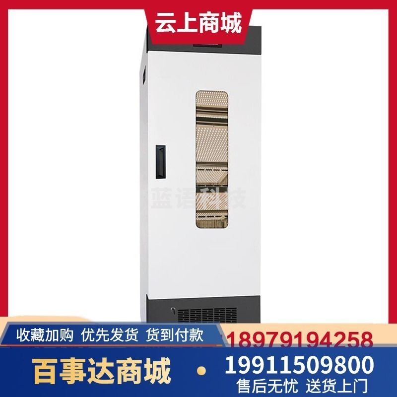 京选隆竹 LED植物生长气候箱 ZRX-280B-LED 280L 1台 学科专用仪器设备