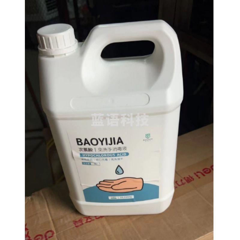 洗手液1 图形品牌 免洗洗手液 学科专用仪器设备