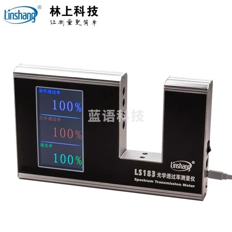 林上 LS183透光率计PC玻璃透光率仪   教学仪器
