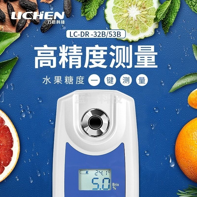 力辰科技数显折光仪 LC-DR-53B优品