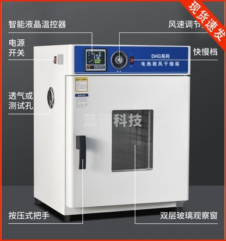 苏珀 草湿样品烘干器   学科专用仪器设备