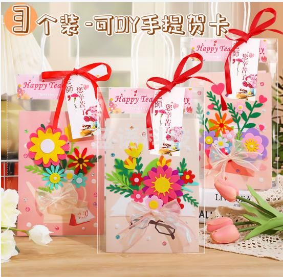 朗捷 教师节贺卡 可diy立体祝福卡 花束感恩节 手提贺卡款（3个装）
