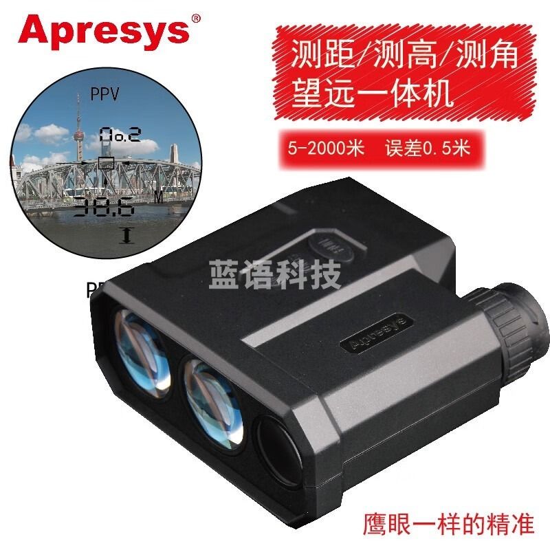 艾普瑞（Apresys）美国Apresys激光测距仪TP1500/测高仪/测角一体机TP2000 SPD测速 TP2000 测距测高测角 2000米 安全用仪器