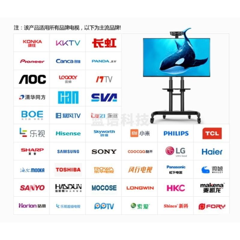海信 移动支架