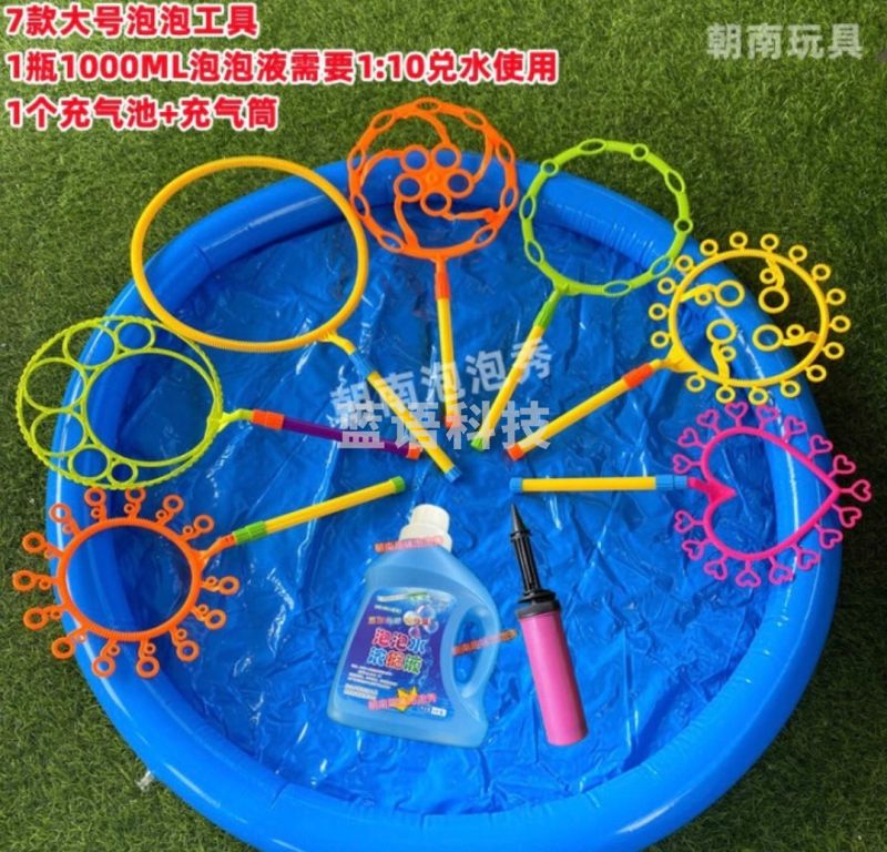 贝琪雅 网红泡泡秀表演 泡泡秀大工具+泡泡液套装