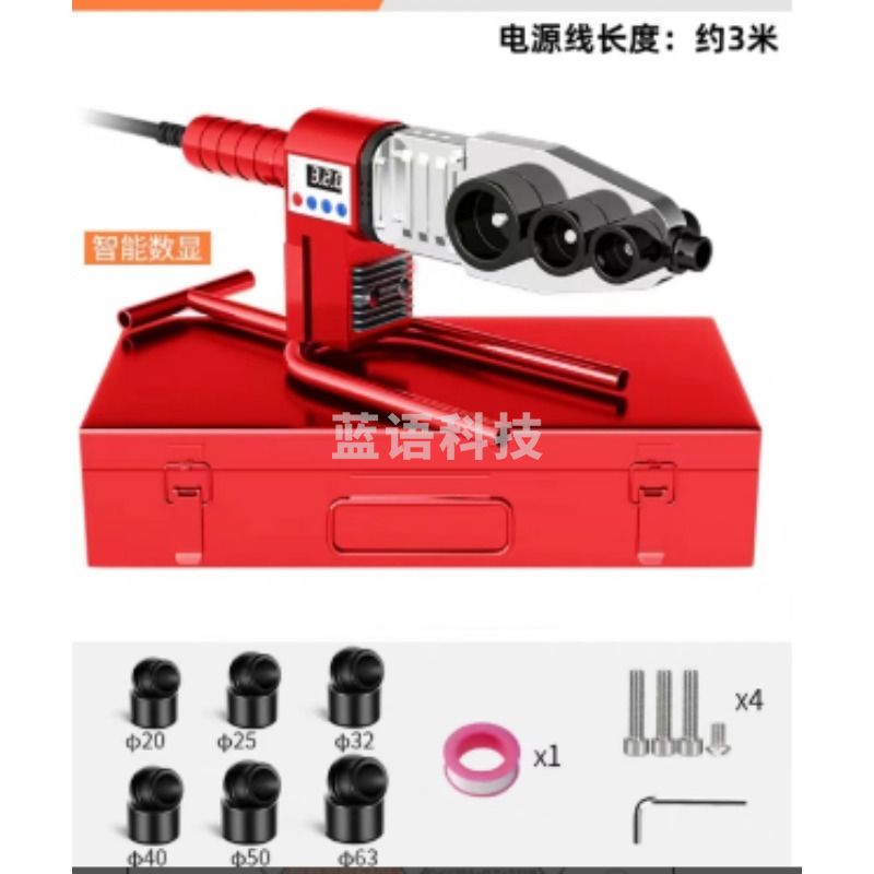 图形品牌 PPR热熔机63数显调温款