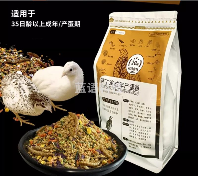 001 芦丁鸡专用饲料10kg