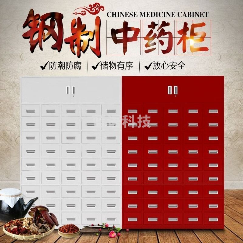 新奥利  /XAOL新奥利   创瞳加厚钢制中药柜不锈钢调剂台铁皮中药橱草药柜诊断桌西处置台 支持 仿古红 安全用仪器