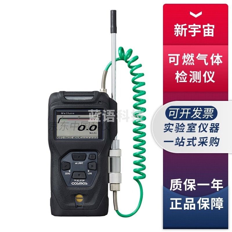 飞利浦/Philips日本新宇宙XP-3000II系列可燃性气体检测仪氢气丙烷报警器 XP-3310Ⅱ 安全用仪器