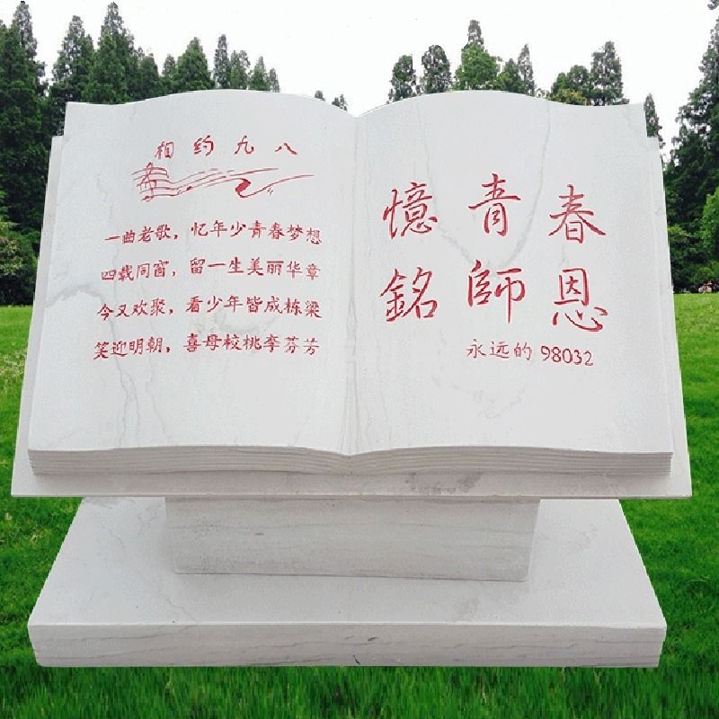 CXQ ANJI PLAY 校园文化雕塑景观摆件 石雕刻字 室外雕塑 户外类