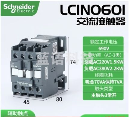 交流接触器LC1N0610