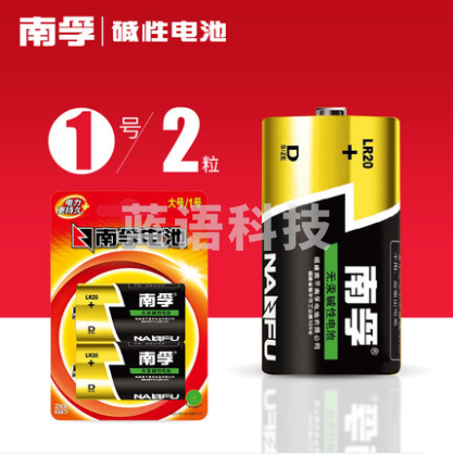 南孚 1号电池大号碱性燃气灶热水器干电池手电筒电池（2节/卡）单位：节