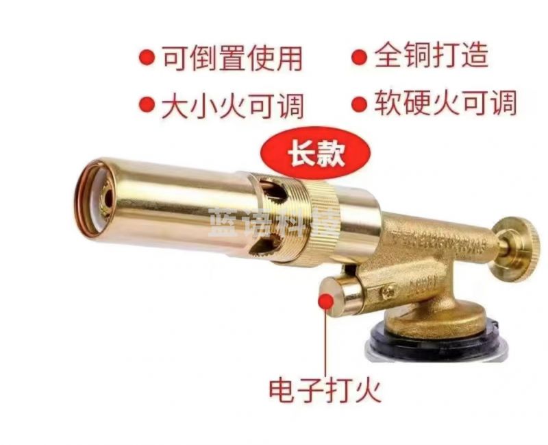 厨房用喷枪  规格：18厘米*5厘米  单位：个