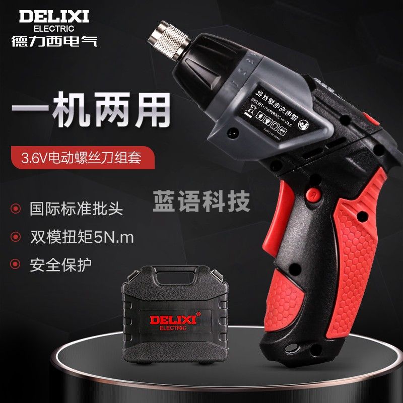 德力西（DELIXI） 电动螺丝刀组套 46件套电动螺丝刀大扭力迷你锂电充电式电起子