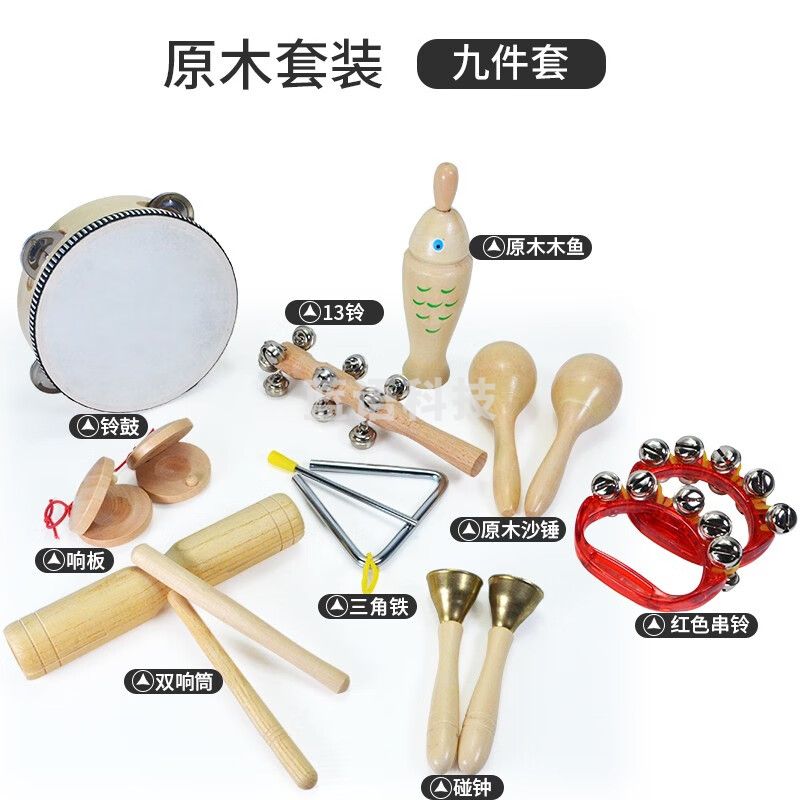 网童奇贝奥尔夫乐器全套打击乐器教材组合套装教具幼儿园小学生音乐课早教 红色早教7件套