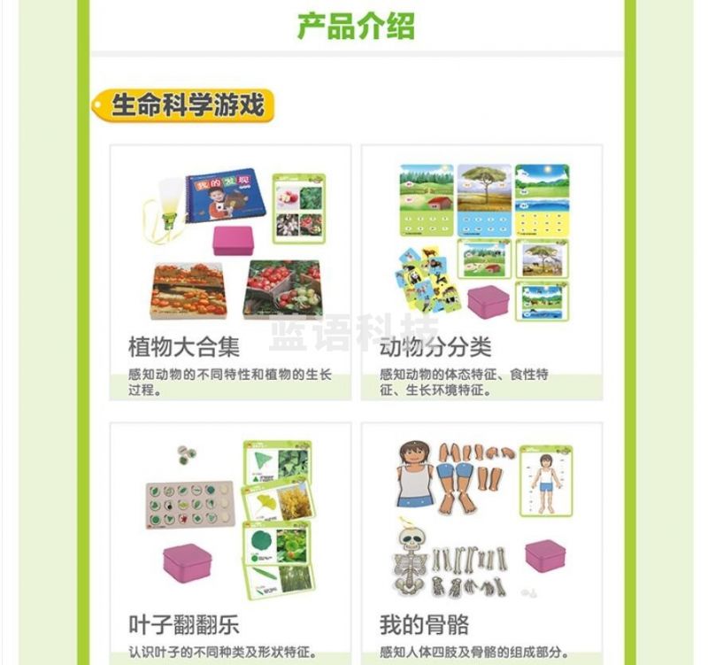 小康轩 【科学区】中班·15盒游戏+1本实施方案