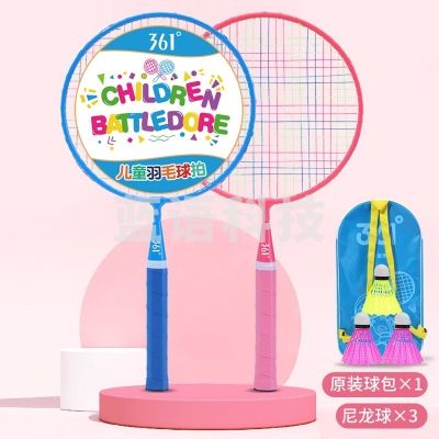 361° 粉色+蓝色（尼龙球X3+球包X1）羽毛球拍儿童耐用型球拍3-12岁儿童玩具礼物套装