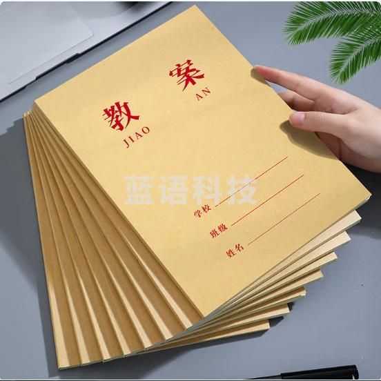 朗捷 b5大号备课本加厚95g教师教案本 老师专用课时笔记本（6本起购）
