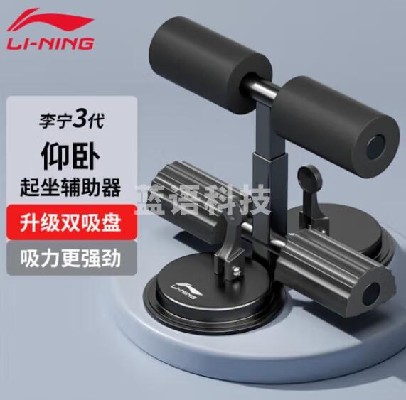 李宁（LI-NING）【升级款双吸盘】仰卧起坐辅助器 男女腹肌训练仰卧板 家用多功能运动健身器材 黑色（3个装）