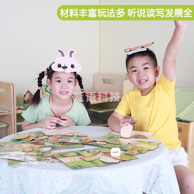 亿童 亿童语言区