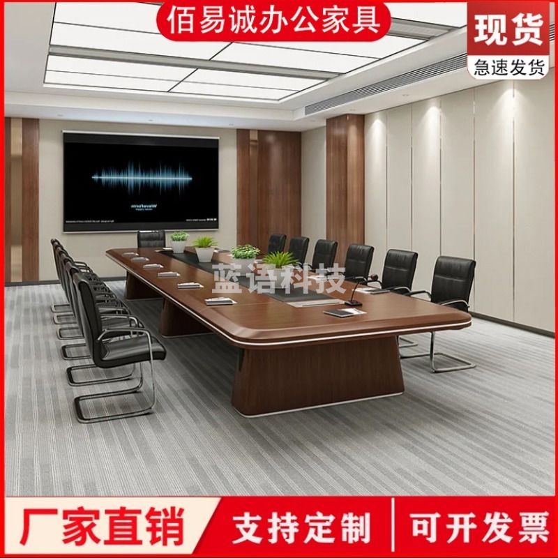 LABSELECT 会议室大型实木油漆会议桌椅组合长方形开会培训办公桌子简约现代 原代细胞培养