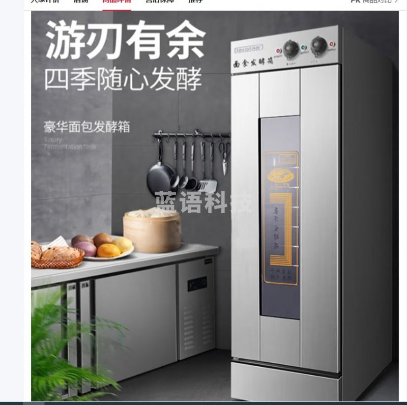 乐创 食品烘焙设备